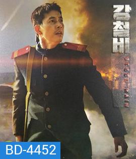 Steel Rain (2017) คู่เดือดปฏิบัติการเพื่อชาติ