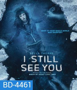 I Still See You (2018) วิญญาณเห็นตาย
