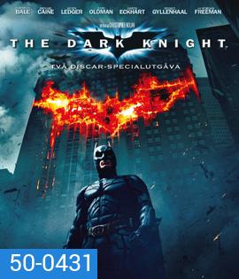 The Dark Knight (2008) แบทแมน อัศวินรัตติกาล