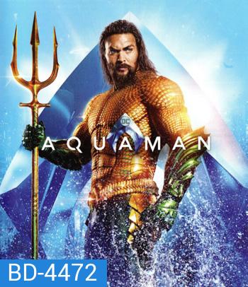 Aquaman (2018) อควาแมน เจ้าสมุทร