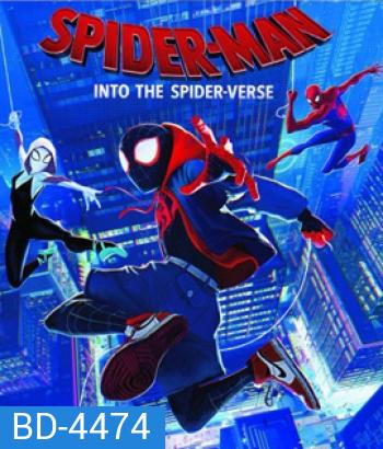 Spider-Man: Into the Spider-Verse (2018) สไปเดอร์-แมน ผงาดสู่จักรวาล-แมงมุม