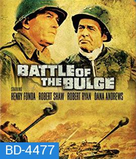 Battle of the Bulge (1965) รถถังประจัญบาน {กด Play ที่หน้าเมนู}