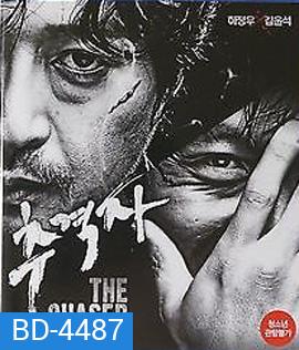 The Chaser (2008) โหด ดิบ ไล่ ล่า