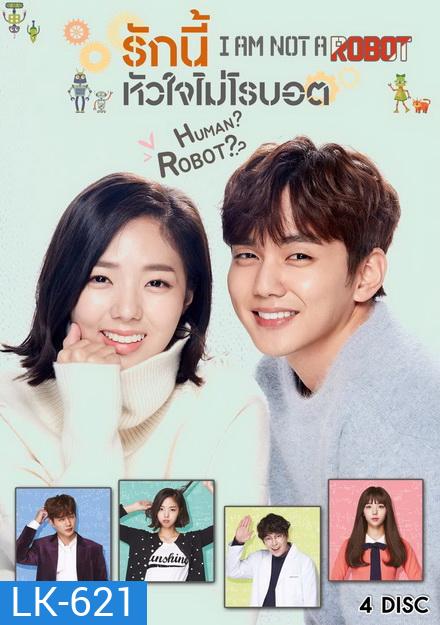 I'm Not a Robot รักนี้ หัวใจไม่โรบอต (16 ตอนจบ)