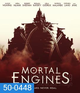 Mortal Engines (2018) สมรภูมิล่าเมือง จักรกลมรณะ
