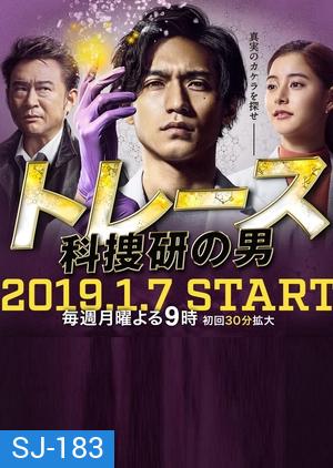 TRACE ~Kasouken No Otoko~ (2019) [EP.1-11 END]