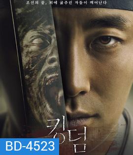 Kingdom Season 1 (2019) ผีดิบคลั่ง บัลลังก์เดือด 1