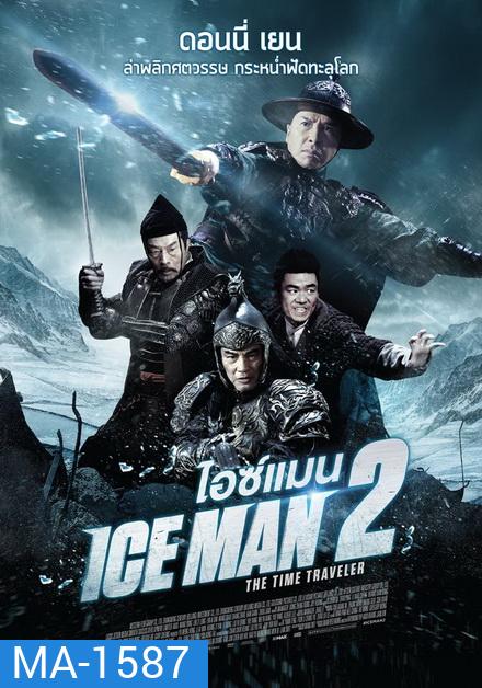 Iceman 2 The Time Traveler (2018) ไอซ์แมน 2 ล่าทะลุศตวรรษ