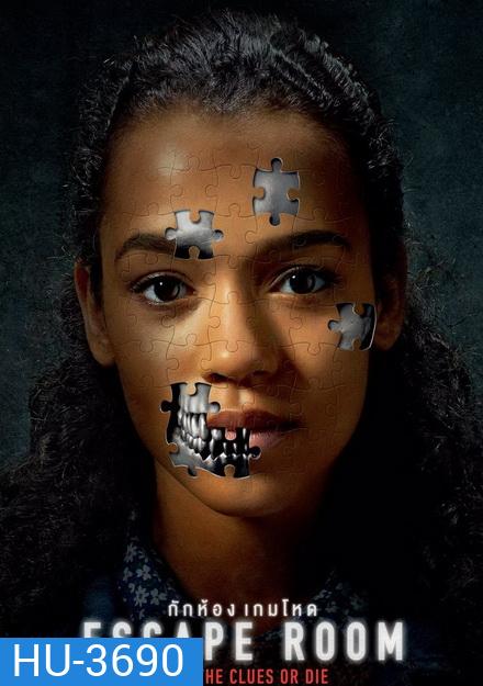 Escape Room (2019) กักห้อง เกมโหด