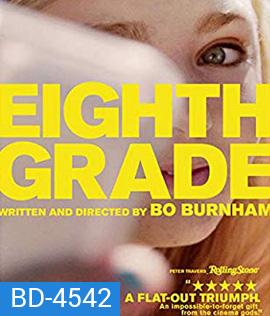 Eighth Grade (2018) เกรดแปด สัปดาห์วุ่นวันพ้นวัย {ซับไทยขึ้นช้านิดหน่อย}