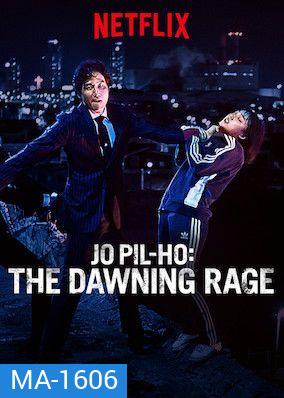 Jo Pil-ho The Dawning Rage (2019) โจพิลโฮ แค้นเดือนต้องชำระ