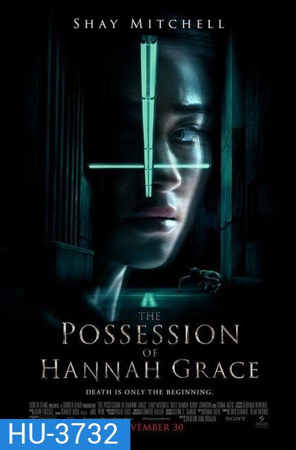 The Possession of Hannah Grace ห้องเก็บศพ