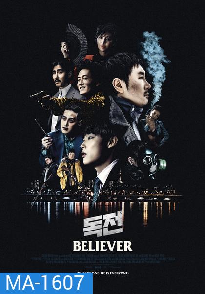 Believer โจรล่าโจร (2018)