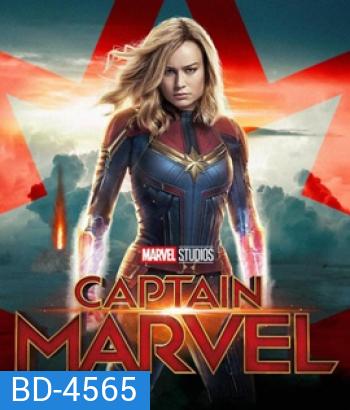 Captain Marvel (2019)