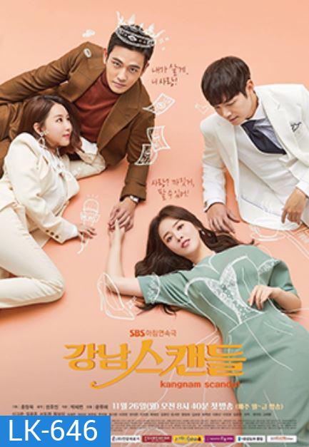 Gangnam Scandal ( 01-123 จบ)