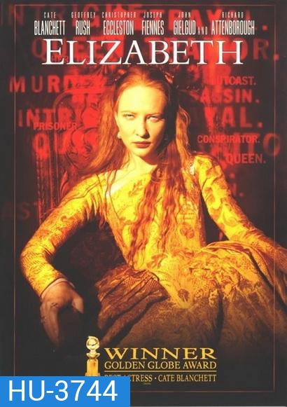 Elizabeth (1998) อลิซาเบธ ราชินีบัลลังก์เลือด