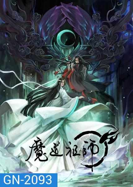 Grandmaster of Demonic Cultivation (2018) ปรมาจารย์ลัทธิมาร ภาค 1 ( EP 1-15 จบ )