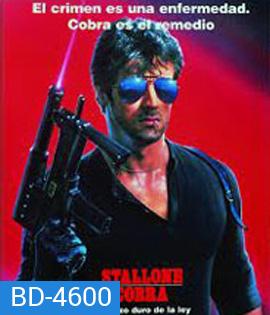 Cobra (1986)
