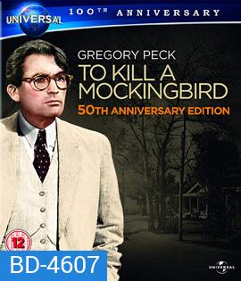 To Kill a Mockingbird (1962) {ภาพ ขาว-ดำ}