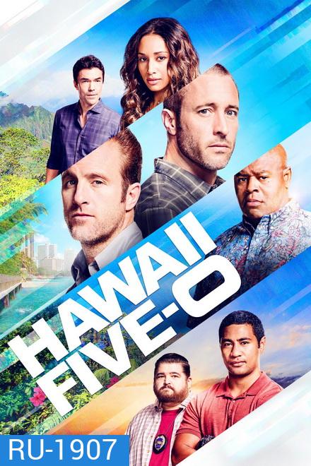 Hawaii Five-O Season 9 มือปราบฮาวาย ปี 9 ( 25 ตอนจบ )