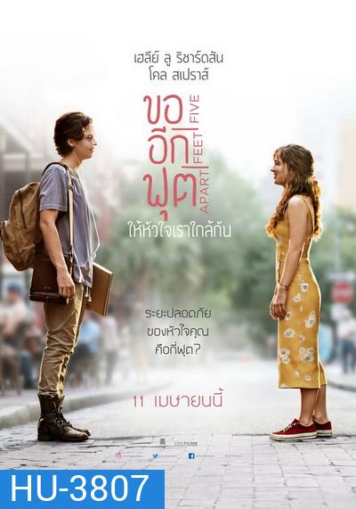 Five Feet Apart ขออีกฟุตให้หัวใจเราใกล้กัน