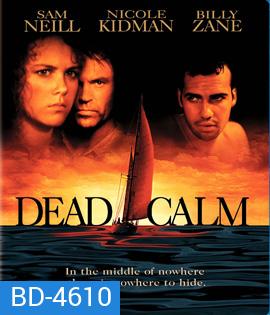 Dead Calm (1989) ตามมา สยอง
