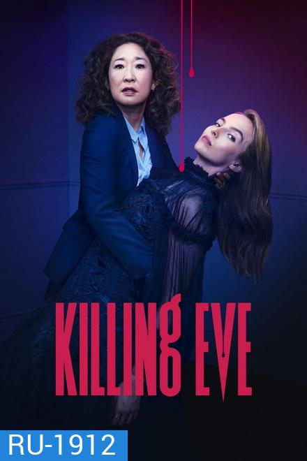Killing Eve Season 2 (2019) พลิกเกมล่า แก้วตาทรชน ปี 2 (8 ตอนจบ)