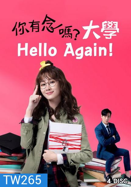 Hello Again สัญญารักมัดหัวใจเธอ (16 ตอนจบ)