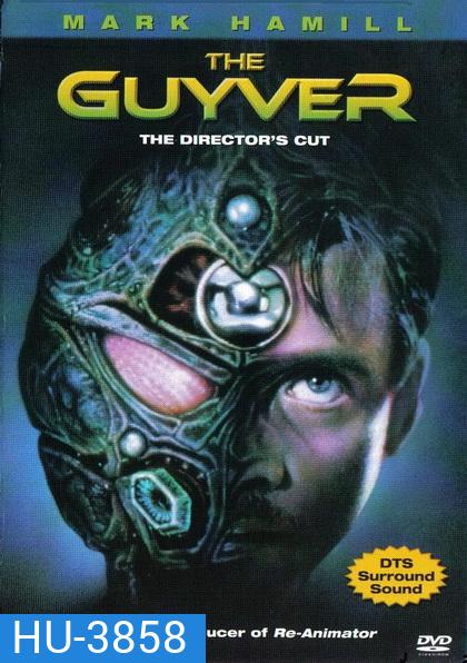 Guyver 1991 กายเวอร์ มนุษย์เกราะชีวะ ภาค 1