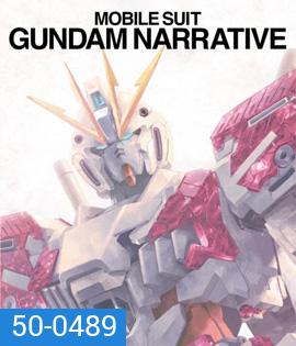 Mobile Suit Gundam Narrative (2019)