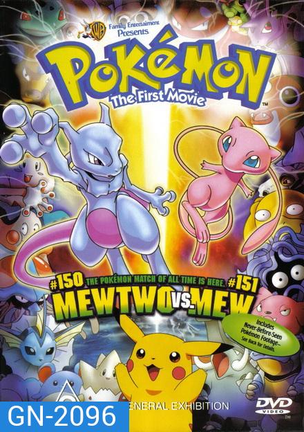 Pokemon The First Movie Mewtwo Strikes Back 1998 ความแค้นของมิวทู