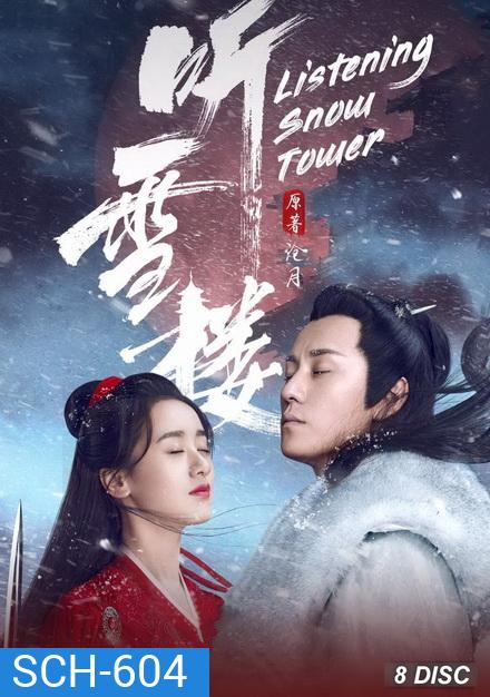 Listening Snow Tower หอสดับหิมะ ( 1-56 จบ )
