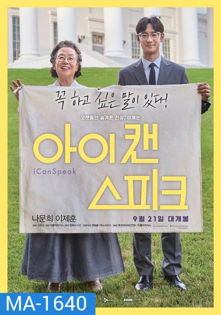I Can Speak (2017)