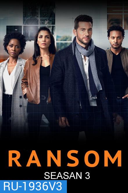 Ransom Season 3 นักเจรจาข้ามโลก ปี 3