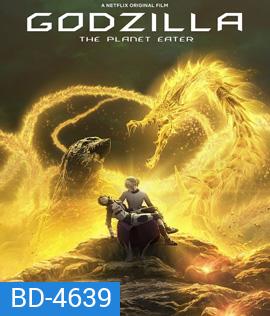 Godzilla: The Planet Eater {เสียงไทยเบา}