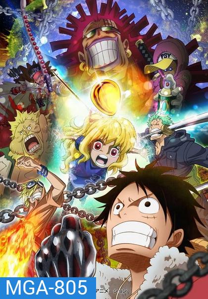 One Piece: Heart of Gold (2016) ตอนพิเศษ