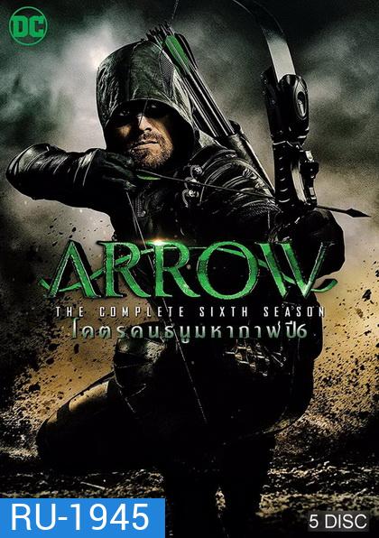 Arrow Season 6 แอร์โรว์ คนธนูมหากาฬ ปี 6 (23 ตอนจบ)
