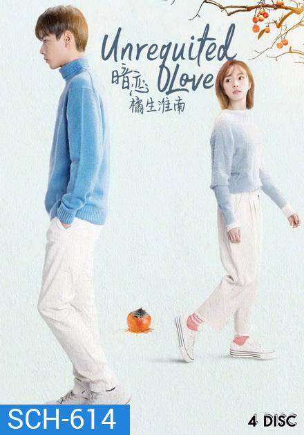 Unrequited Love (24 ตอนจบ)