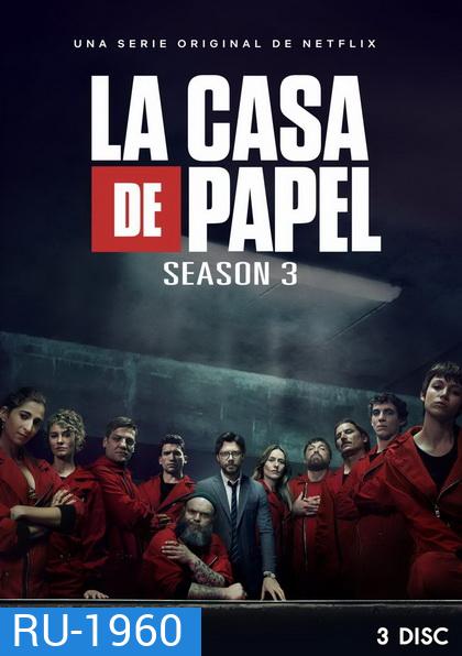 La Casa De Papel : Money Heist Season 3 ทรชนคนปล้นโลก ( 8 ตอนจบ )