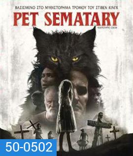 Pet Sematary (2019) กลับจากป่าช้า
