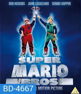 Super Mario Bros (1993) ซูเปอร์มาริโอ