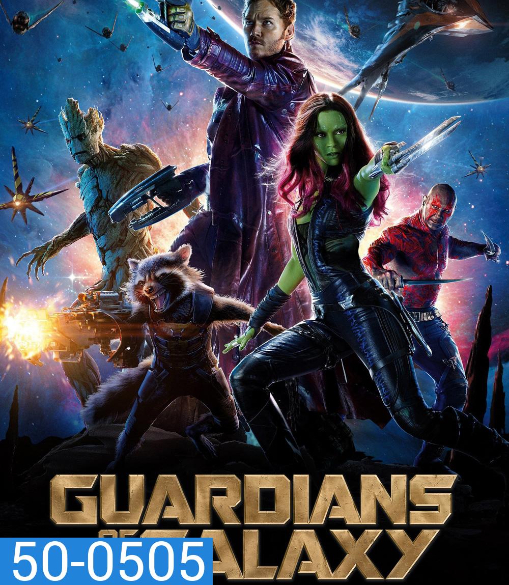 Guardians of the Galaxy (2014) รวมพันธุ์นักสู้พิทักษ์จักรวาล