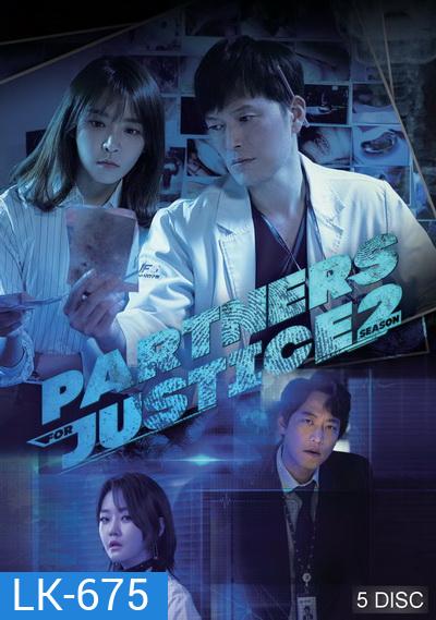 Partners for Justice 2 สืบจากศพ 2 (EP.1-32 END)