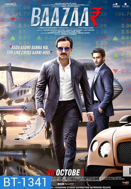 Baazaar (2018) คนเหยียบเงิน