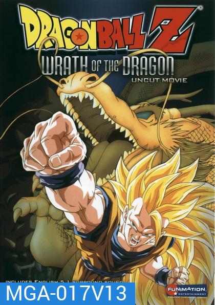 Dragon Ball Z The Movie Vol. 13 ตอน ฤทธิ์หมัดมังกรถล่มโลก