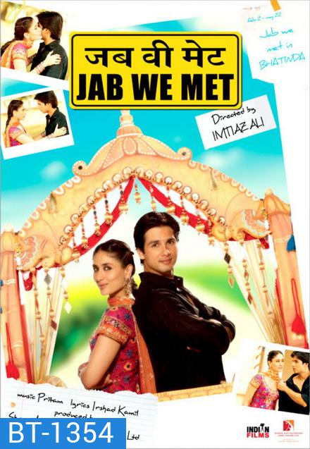 Jab We Met (2007) รัก บังเอิ๊ญ บังเอิญ