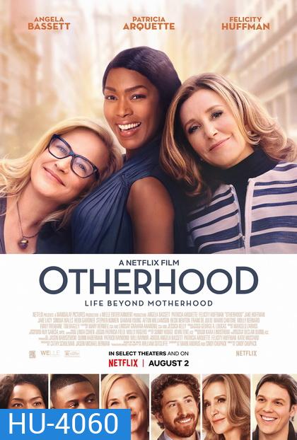 Otherhood (2019) คุณแม่... ลูกไม่ติด