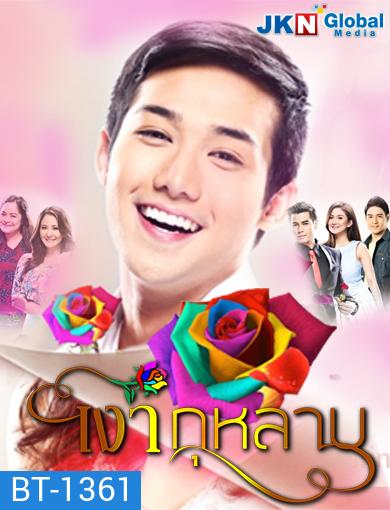 Destiny Rose เงากุหลาบ ( Ep.1-73 จบ ) ซีรีส์ฟิลิปปินส์ ช่อง JKN