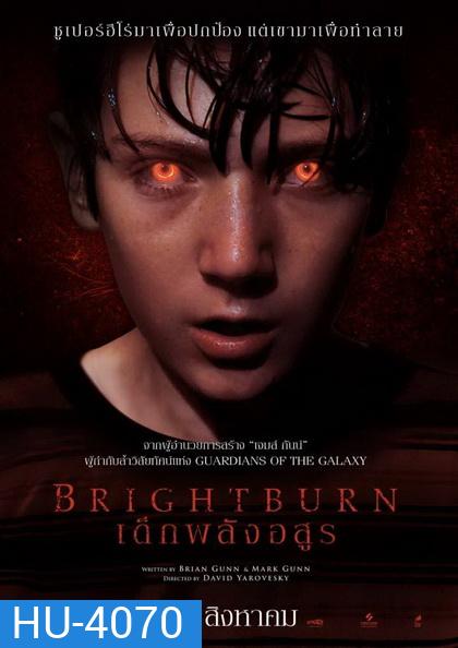 BrightBurn เด็กพลังอสูร
