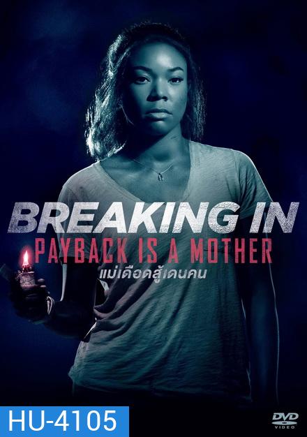 Breaking In แม่จอมอึดบุกบ้านฆ่าโจร